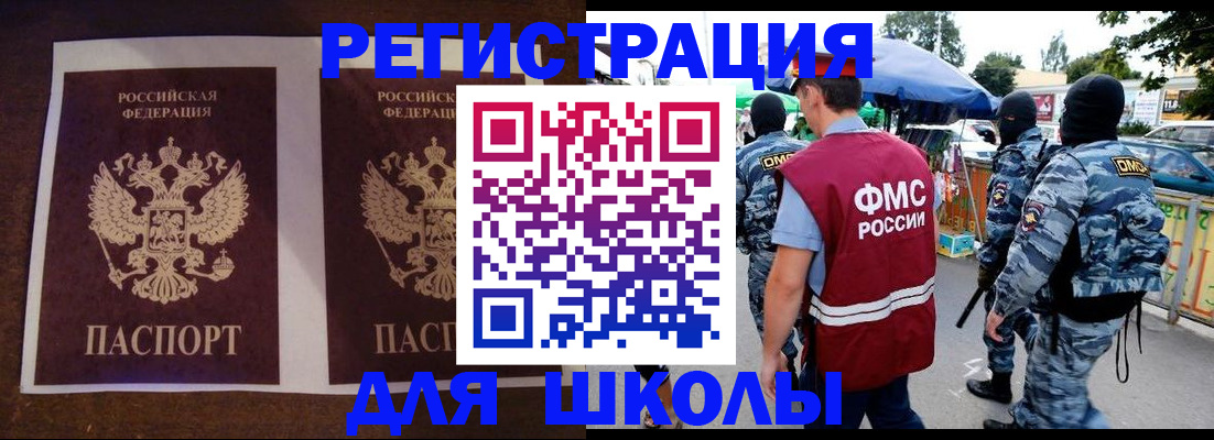 прописка законно в Дзержинске