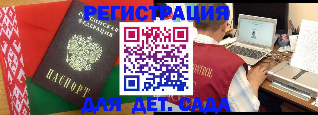 прописка для кредита в Дзержинске