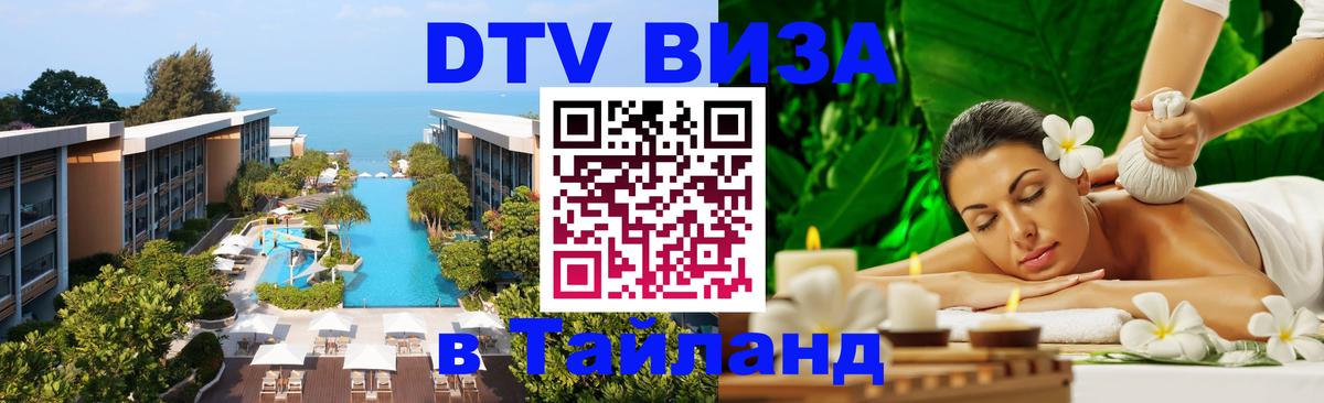 Сколько стоит DTV виза — актуальные цены, оформление даже без документов - 05.10.2025 